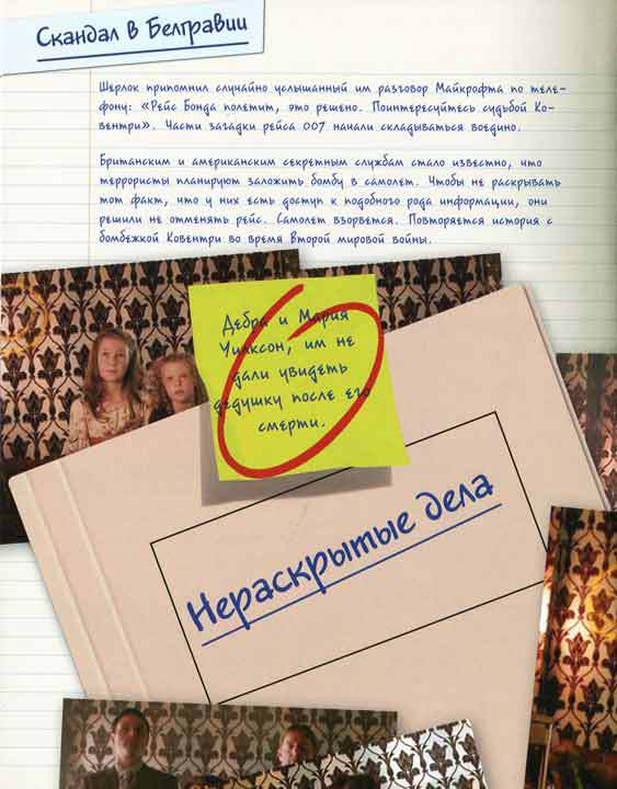 Шерлок и его интеллектуальный стиль - i_102.jpg