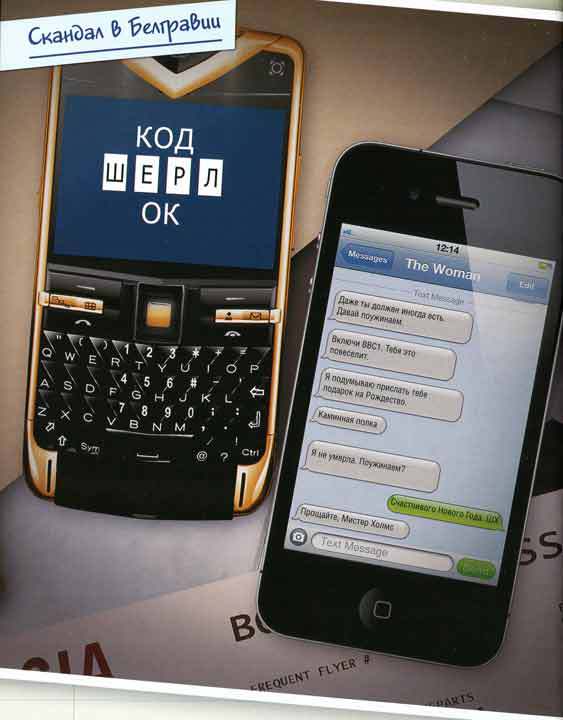 Шерлок и его интеллектуальный стиль - i_104.jpg