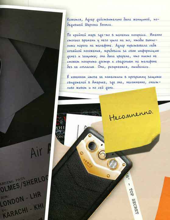 Шерлок и его интеллектуальный стиль - i_105.jpg