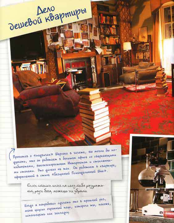 Шерлок и его интеллектуальный стиль - i_111.jpg