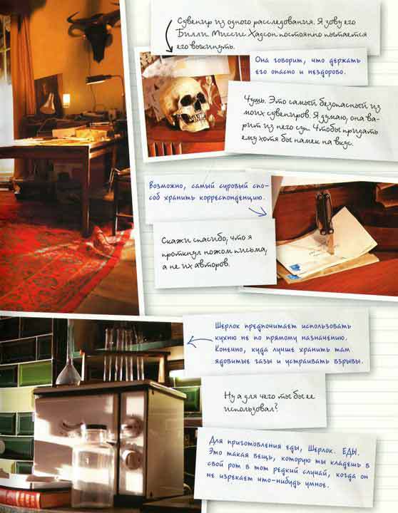 Шерлок и его интеллектуальный стиль - i_112.jpg