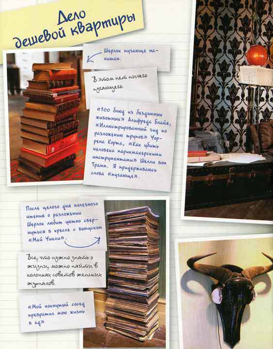 Шерлок и его интеллектуальный стиль - i_113.jpg