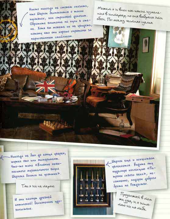 Шерлок и его интеллектуальный стиль - i_114.jpg