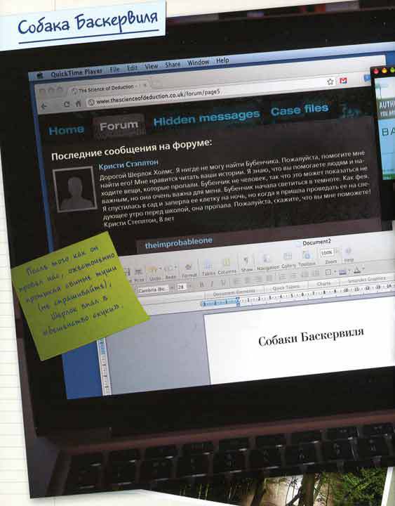 Шерлок и его интеллектуальный стиль - i_115.jpg