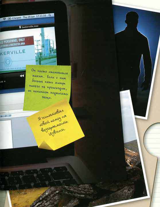 Шерлок и его интеллектуальный стиль - i_116.jpg