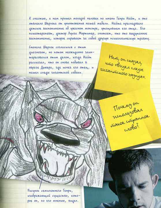 Шерлок и его интеллектуальный стиль - i_118.jpg