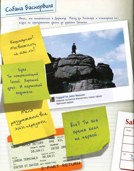 Шерлок и его интеллектуальный стиль - i_119.jpg