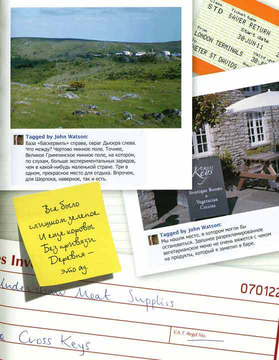 Шерлок и его интеллектуальный стиль - i_120.jpg