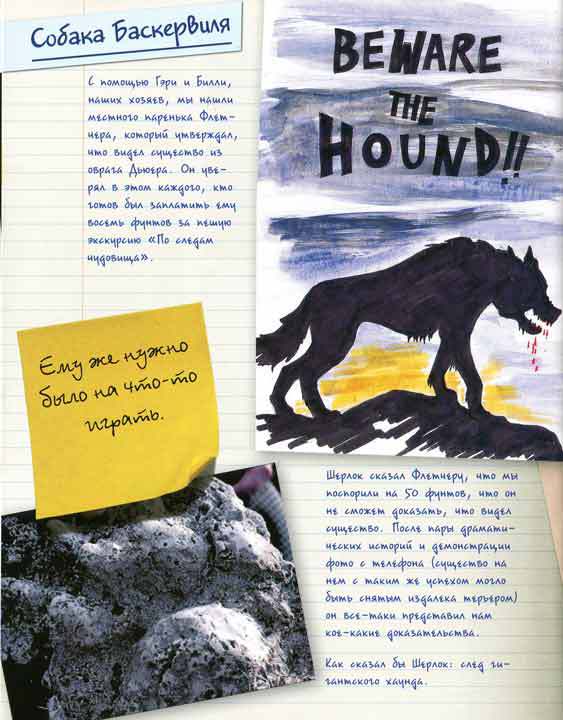 Шерлок и его интеллектуальный стиль - i_121.jpg