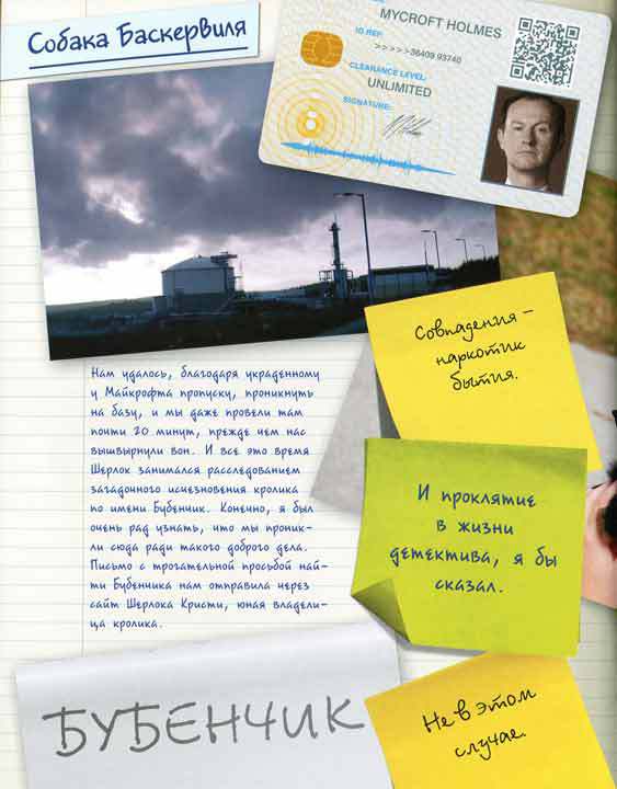 Шерлок и его интеллектуальный стиль - i_123.jpg