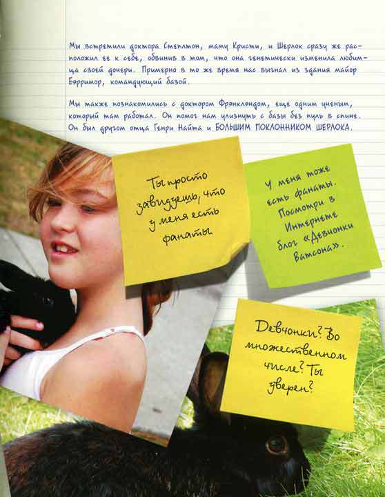 Шерлок и его интеллектуальный стиль - i_124.jpg