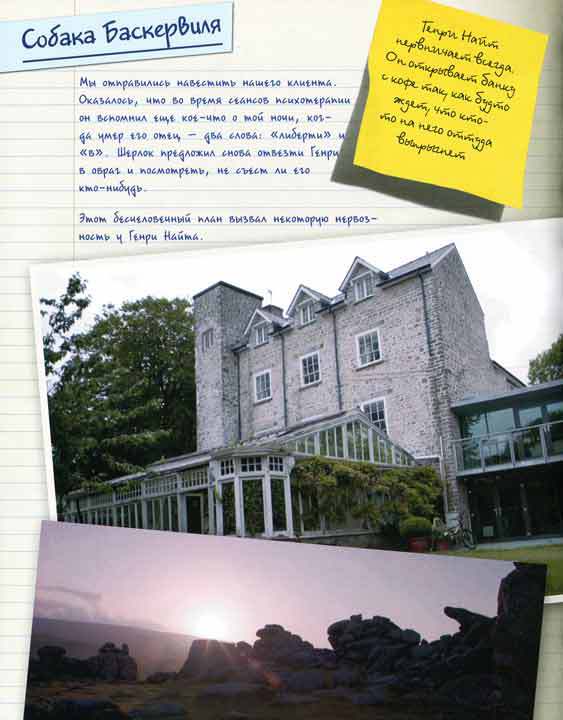 Шерлок и его интеллектуальный стиль - i_125.jpg