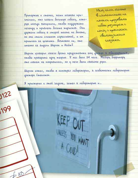 Шерлок и его интеллектуальный стиль - i_128.jpg