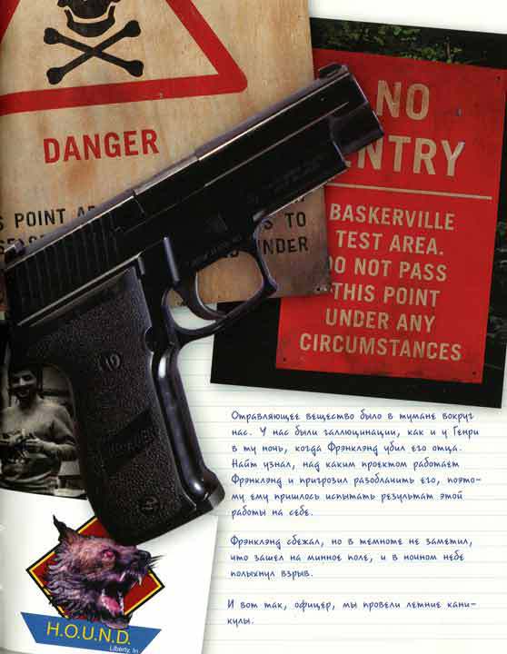 Шерлок и его интеллектуальный стиль - i_134.jpg
