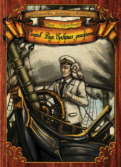 Книга Остров Дадо. Суеверная Демократия