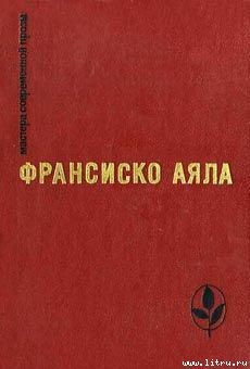 Книга Возвращение