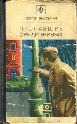 Книга Выстрел в Орельей Гриве (илл.)
