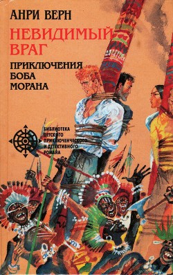 Книга Дракон Фенстонов