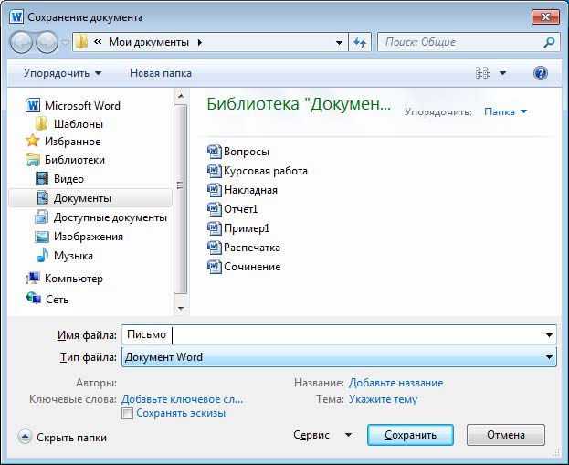 Ноутбук для ваших родителей - i_030.jpg