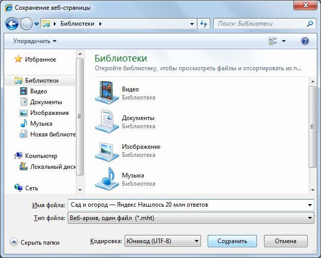 Ноутбук для ваших родителей - i_069.jpg