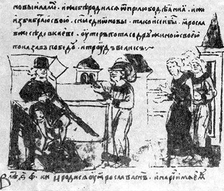 Літопис Руський. Повість минулих літ - _103.png