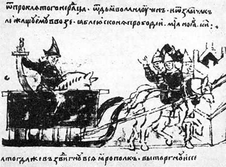 Літопис Руський. Повість минулих літ - _174.png