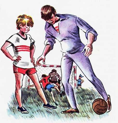 Незабитый гол - image2.jpg