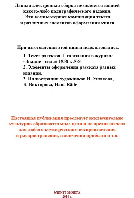 Спонтанный рефлекс(ил) - image015.jpg