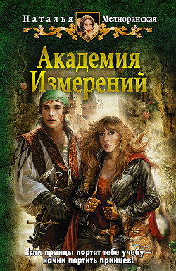 Серия книг Многоликая