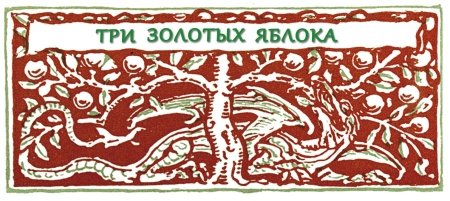 Книга чудес - i_030.jpg