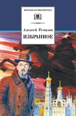 Книга Избранное (сборник)