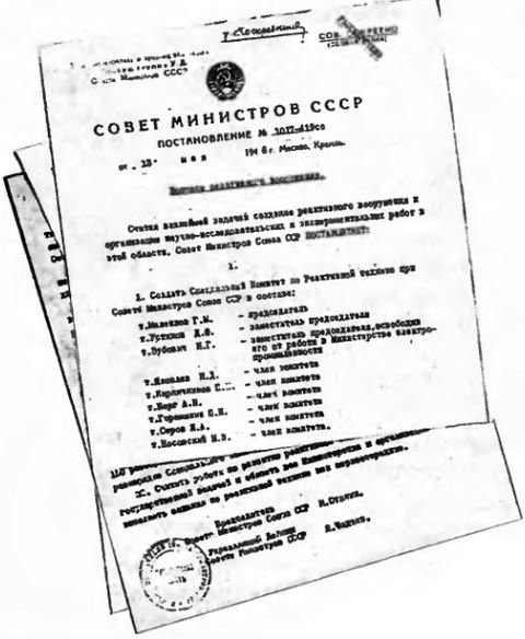 Неизвестный Байконур. Сборник воспоминаний ветеранов Байконура - i_004.jpg