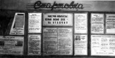 Неизвестный Байконур. Сборник воспоминаний ветеранов Байконура - i_152.jpg