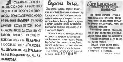 Неизвестный Байконур. Сборник воспоминаний ветеранов Байконура - i_153.jpg