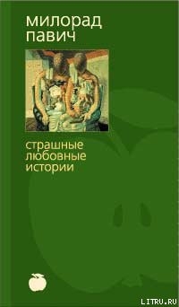 Книга Шляпа из рыбьей чешуи (с иллюстрациями)