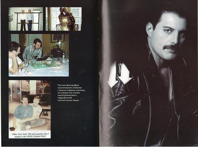 Фредди Меркьюри. Украденная Жизнь - img5A25.jpg