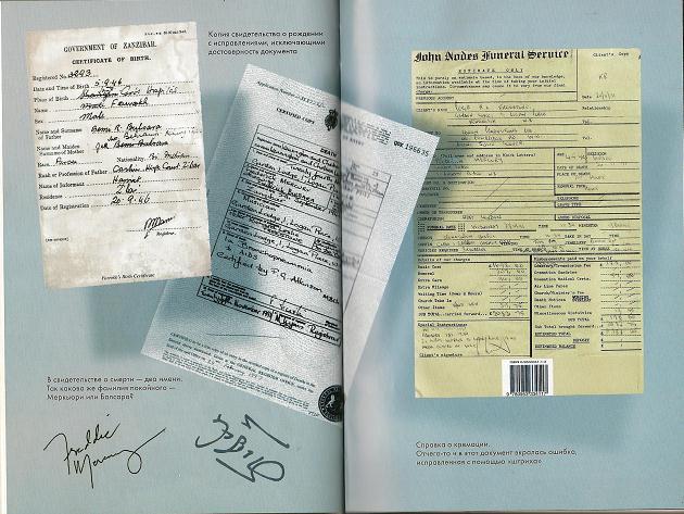 Фредди Меркьюри. Украденная Жизнь - img9CC.jpg