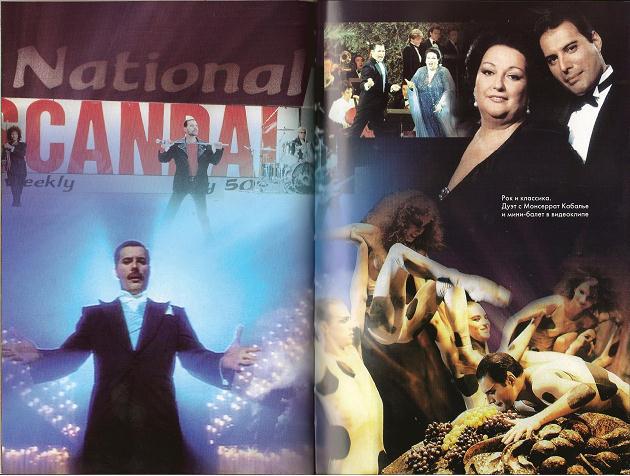 Фредди Меркьюри. Украденная Жизнь - imgB8C1.jpg