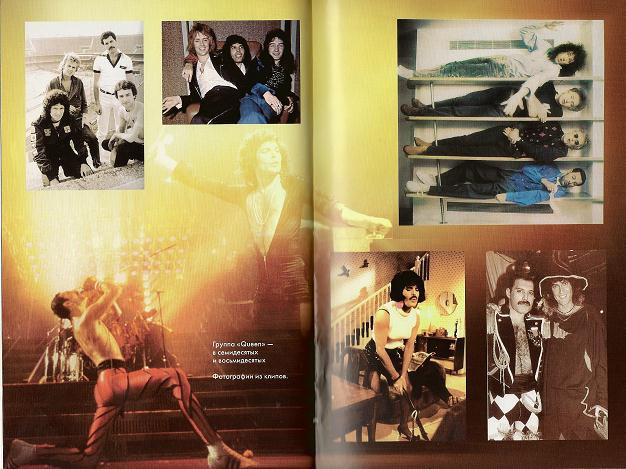 Фредди Меркьюри. Украденная Жизнь - imgCB49.jpg