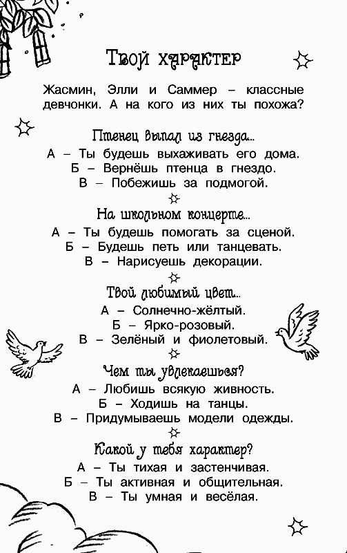 Заколдованный дворец - _92.png