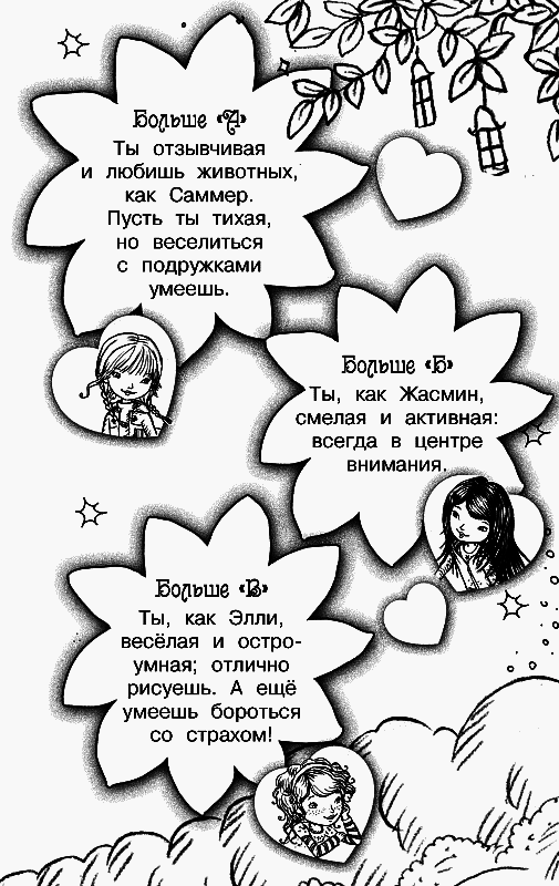 Заколдованный дворец - _93.png