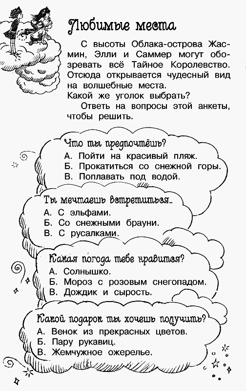 Облако-остров - _92.png