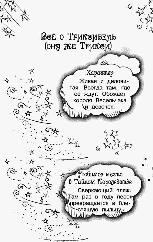 Волшебная гора - _90.png