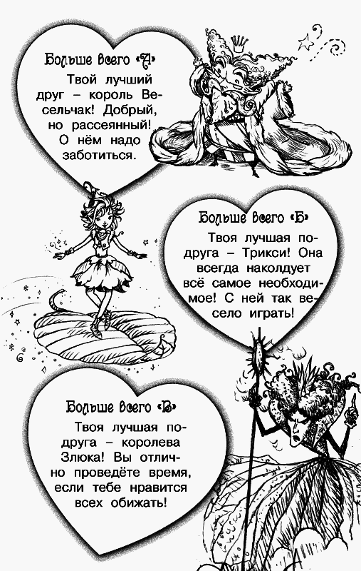 Волшебная гора - _93.png