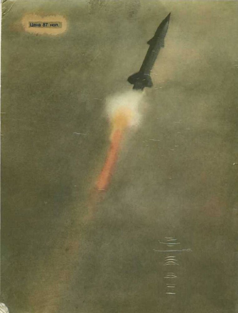 Твои защитники - img_49.jpg