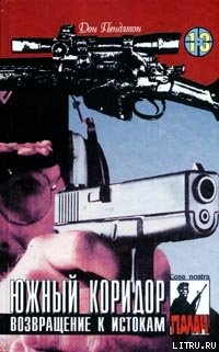 Книга Возвращение к истокам