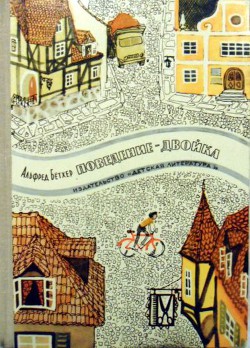 Книга Поведение — двойка