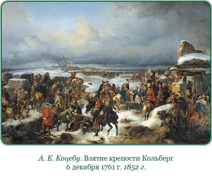 Великая и Малая Россия. Труды и дни фельдмаршала - i_006.jpg