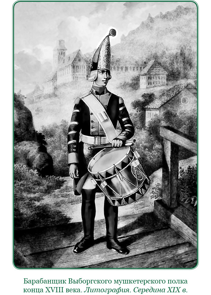 Великая и Малая Россия. Труды и дни фельдмаршала - i_013.jpg