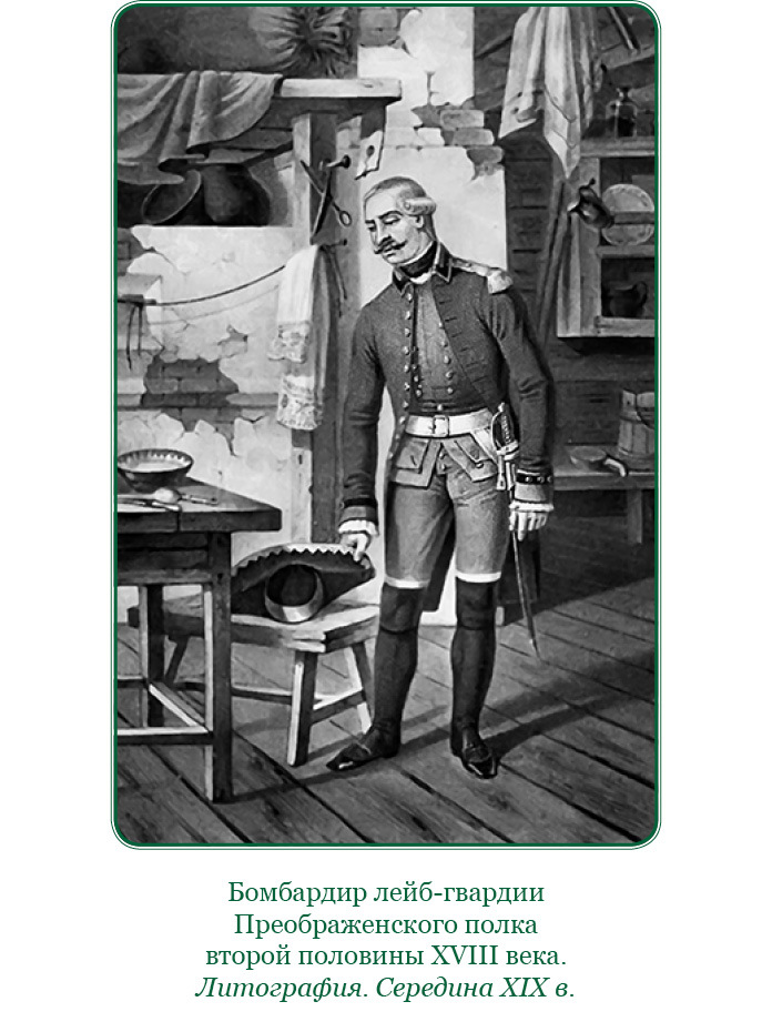 Великая и Малая Россия. Труды и дни фельдмаршала - i_015.jpg